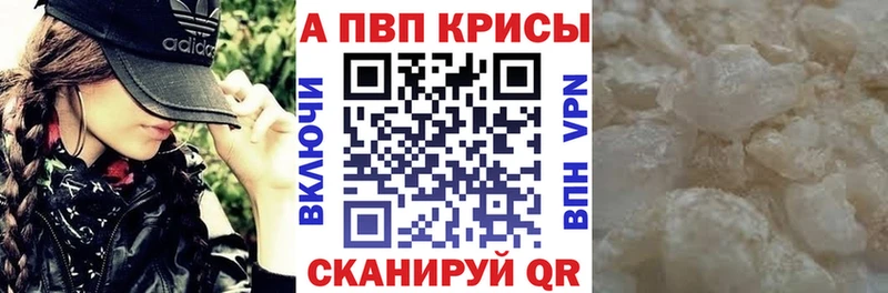Alpha-PVP крисы CK  Няндома 