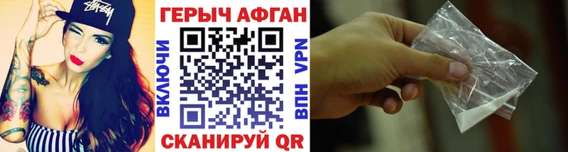 ГЕРОИН афганец Няндома