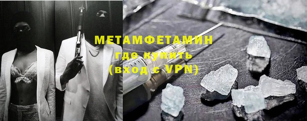 первитин Гусиноозёрск