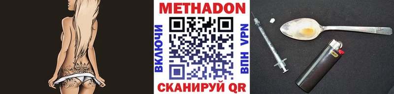 МЕТАДОН methadone  мега   Няндома 