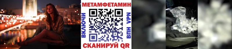 Первитин Декстрометамфетамин 99.9%  наркотики  Няндома 